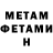 МЕТАМФЕТАМИН винт Equalizer HQ